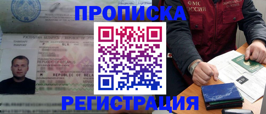 пропишу в квартире в Кыштыме