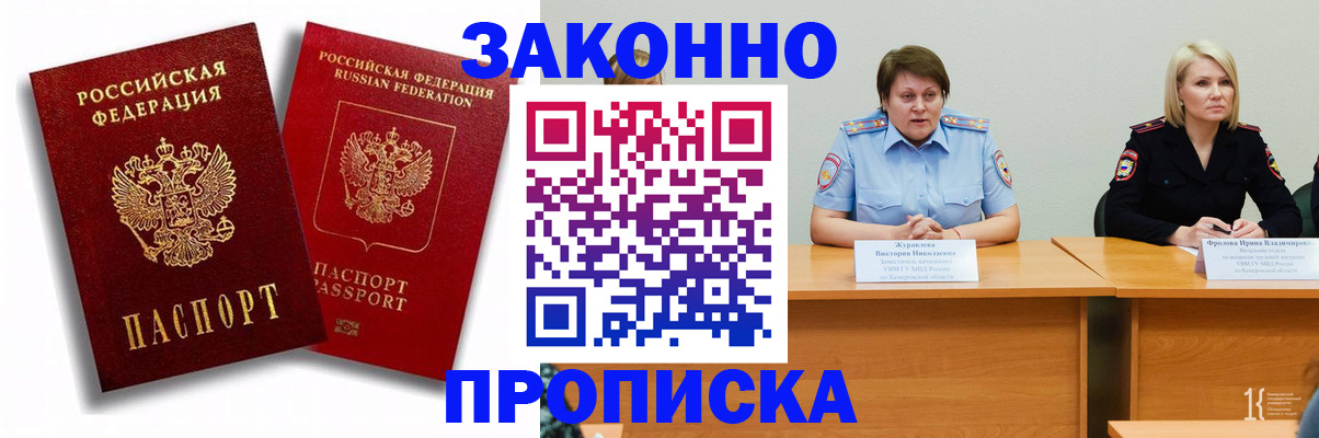 прописка для кредита в Кыштыме