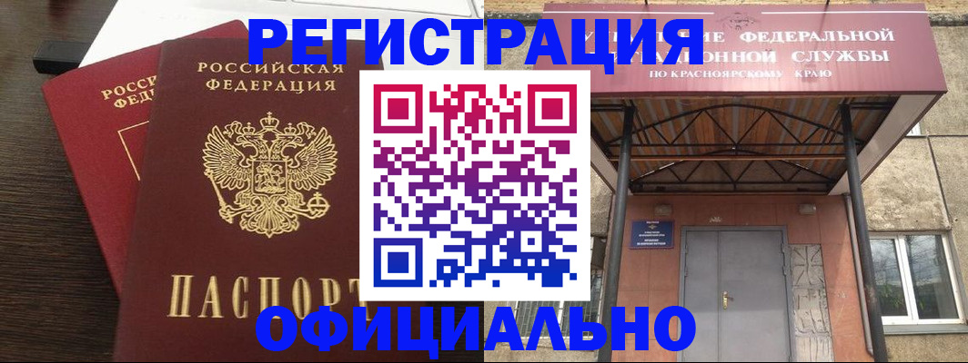 временная регистрация надежно в Кыштыме