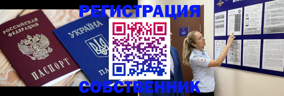 миграционный учет в Кыштыме